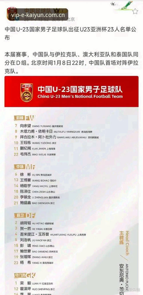 从第三批禁足名单看中国足球的3大深层变革信号