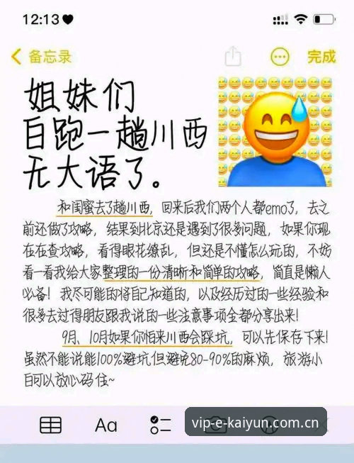 老用户分享：开云体育正版平台评测的实用避坑指南与体验心得